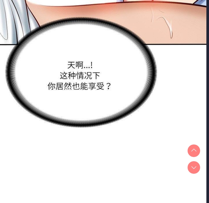 财阀家的女婿