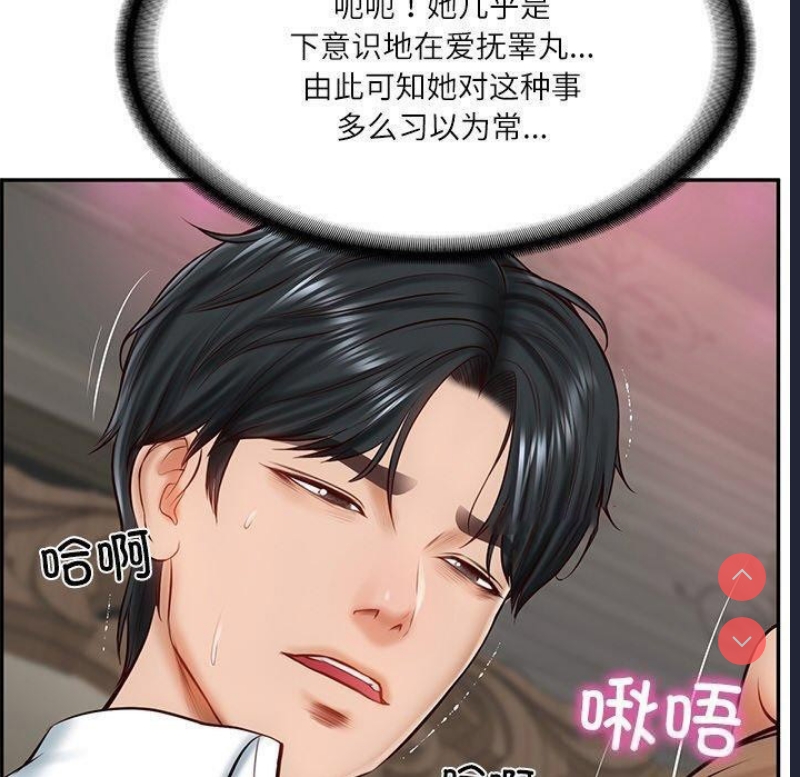 财阀家的女婿