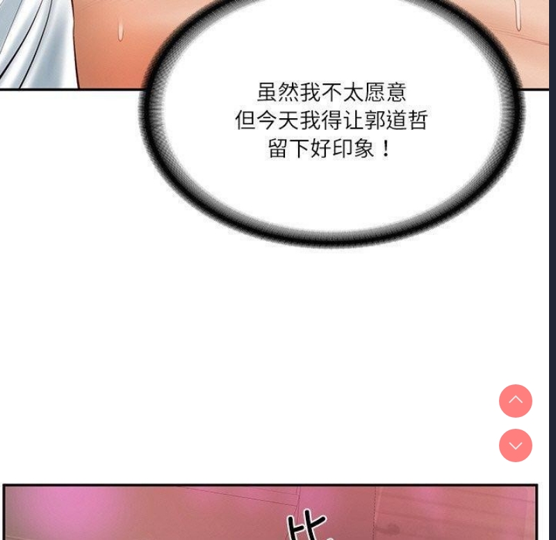 财阀家的女婿