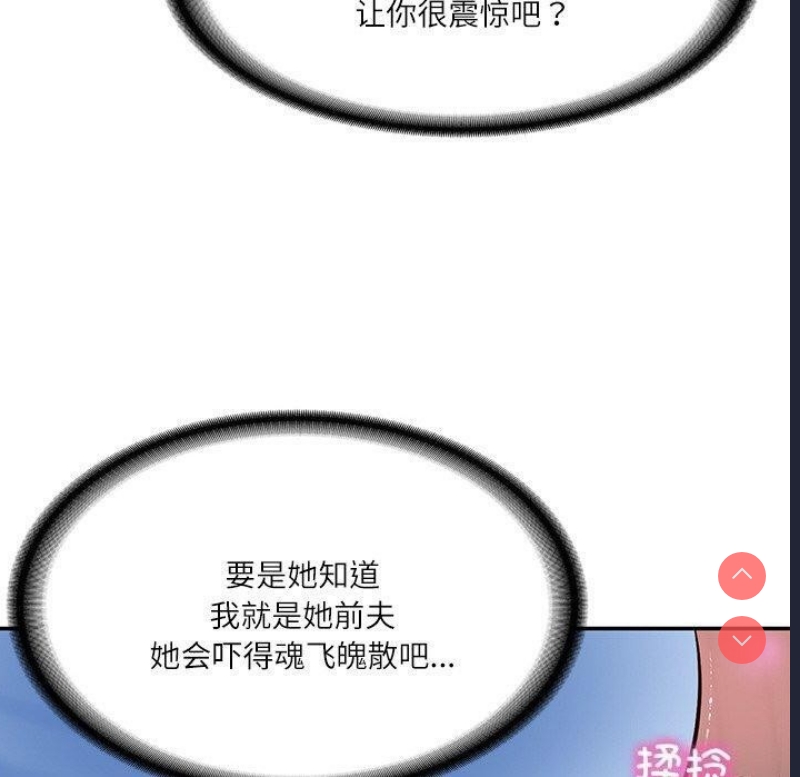 财阀家的女婿