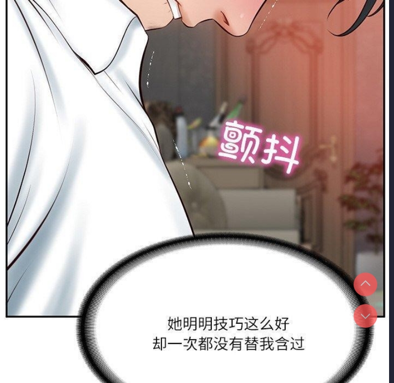 财阀家的女婿