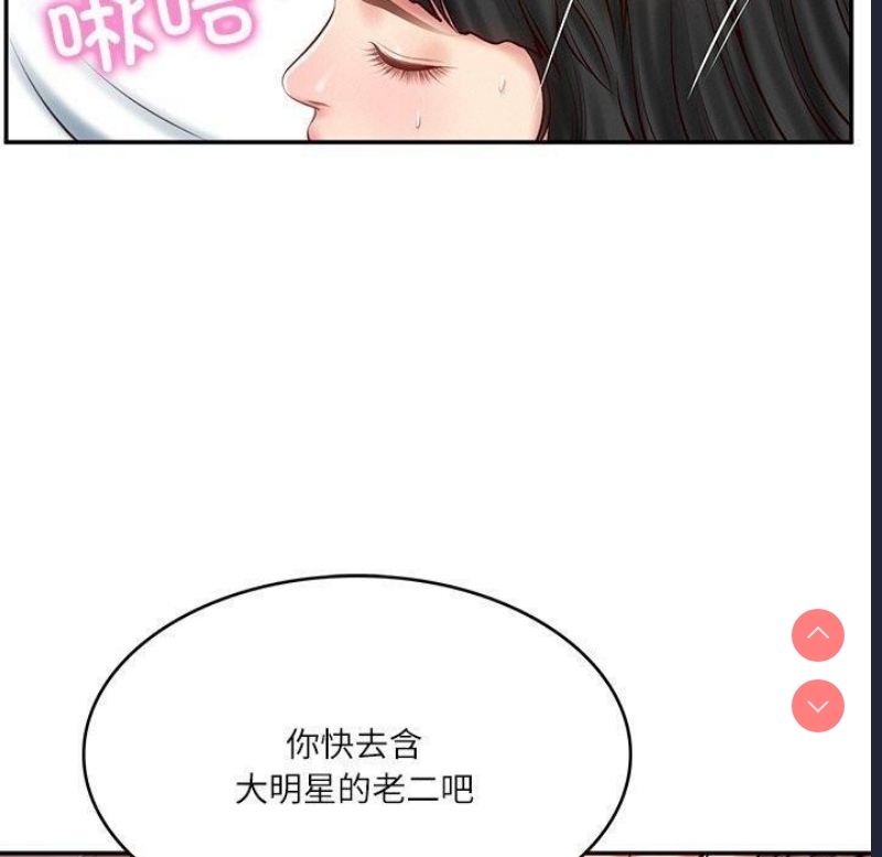 财阀家的女婿