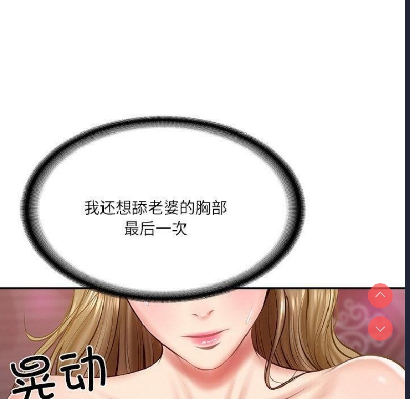 财阀家的女婿