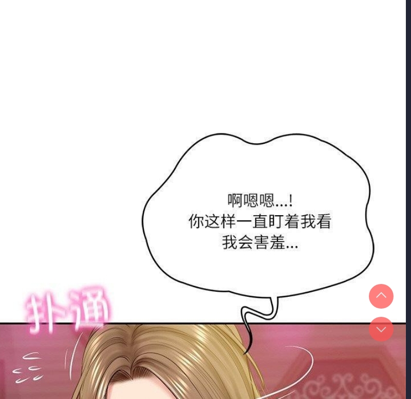 财阀家的女婿