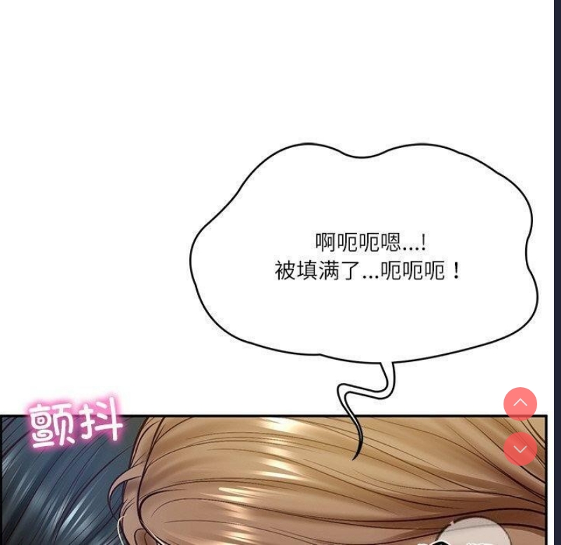 财阀家的女婿