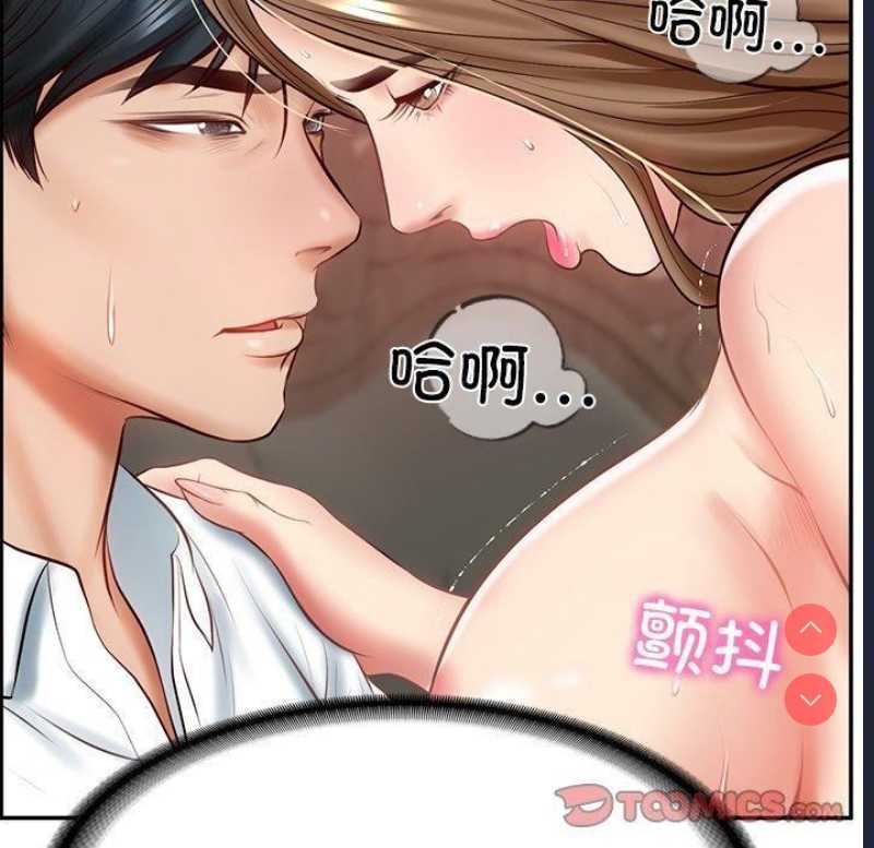 财阀家的女婿