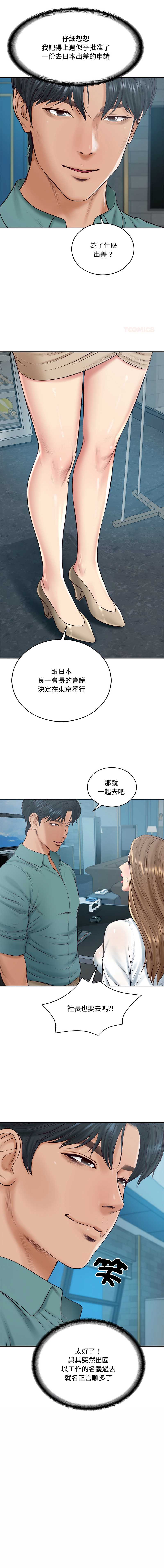 财阀家的女婿