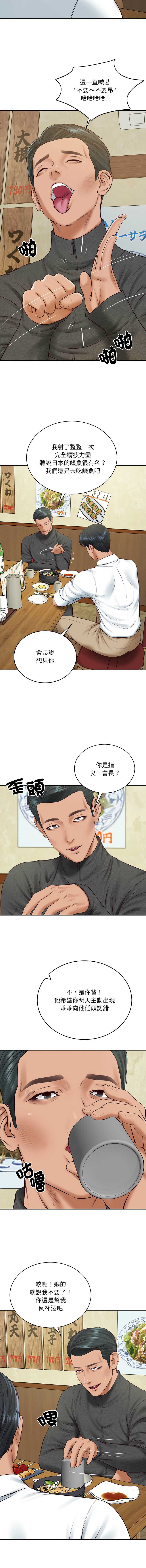 财阀家的女婿