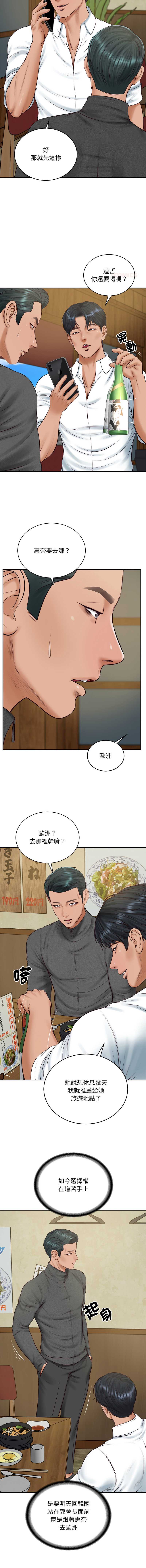 财阀家的女婿