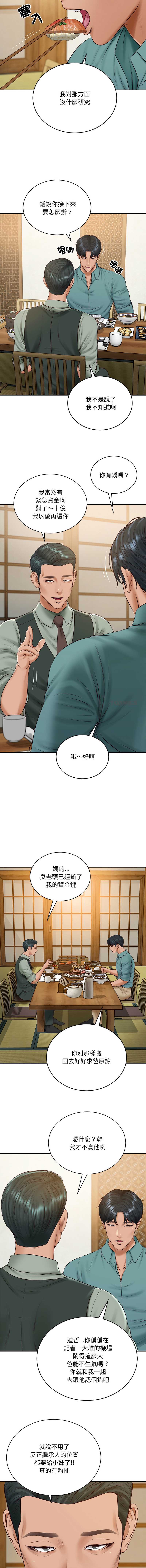 财阀家的女婿