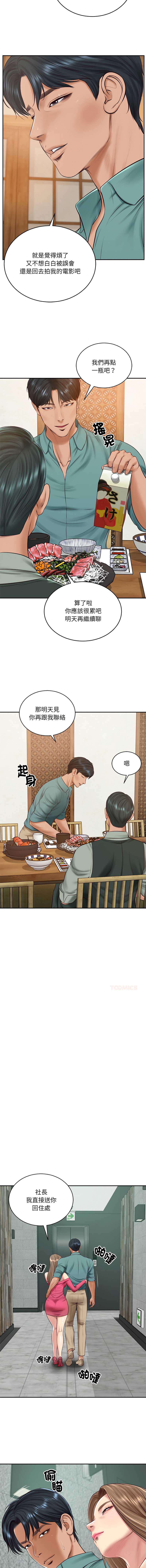 财阀家的女婿
