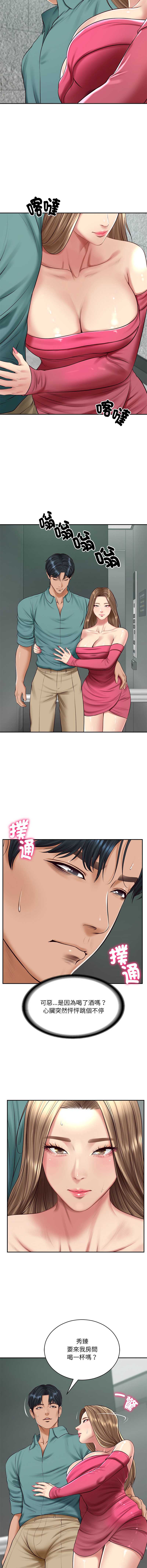 财阀家的女婿