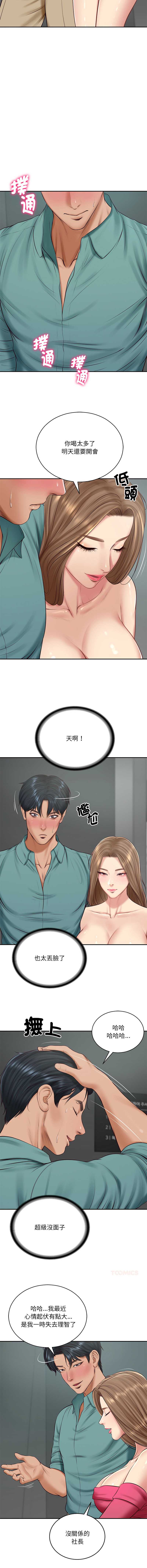 财阀家的女婿