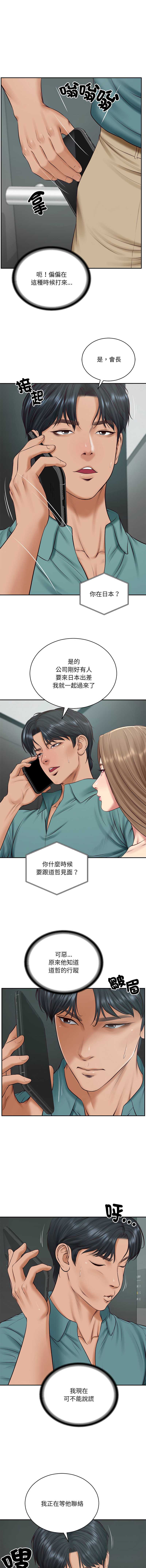 财阀家的女婿