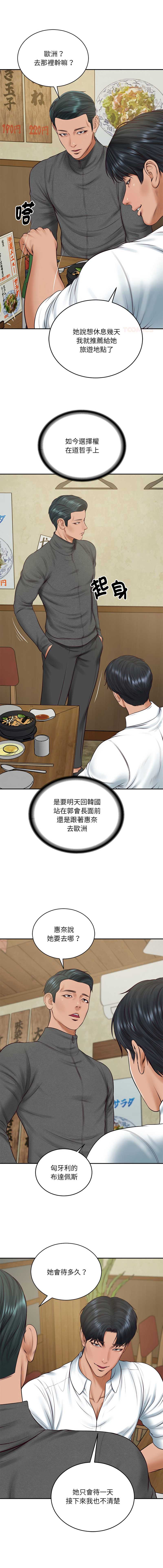 财阀家的女婿