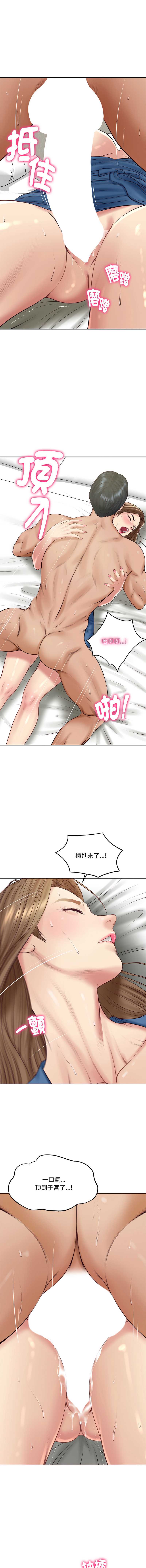 财阀家的女婿