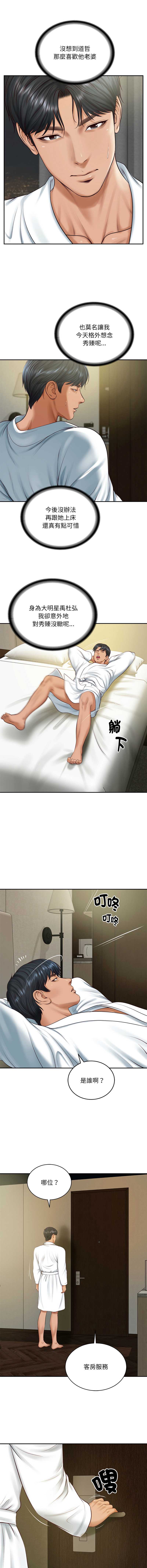 财阀家的女婿