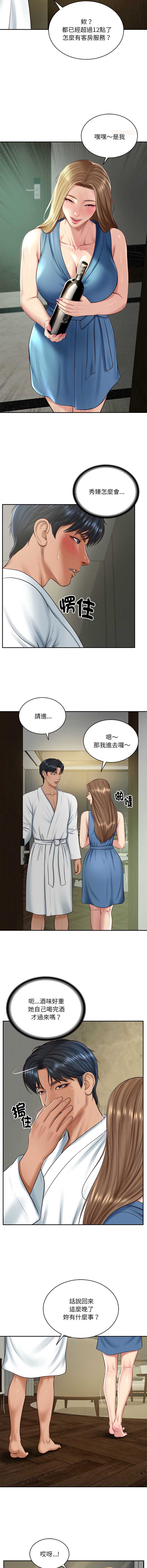财阀家的女婿