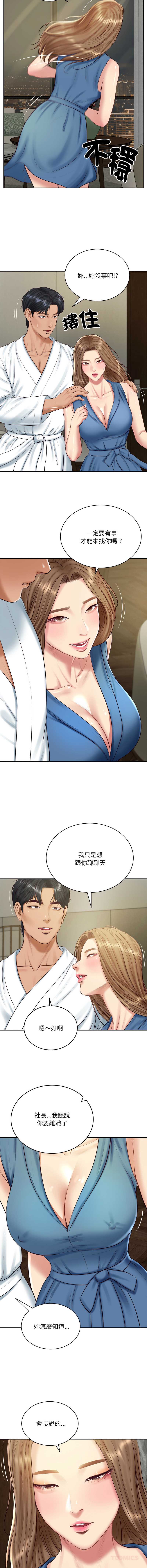 财阀家的女婿