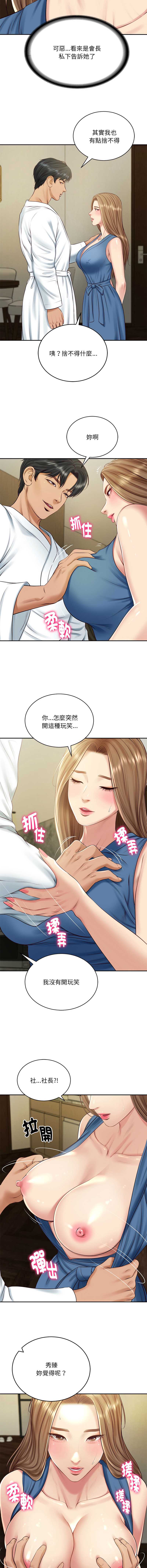 财阀家的女婿