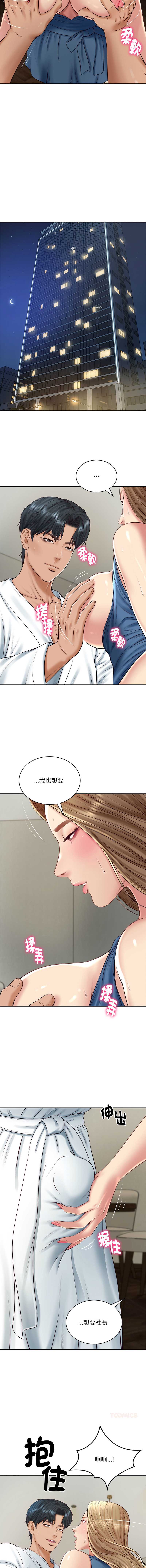 财阀家的女婿