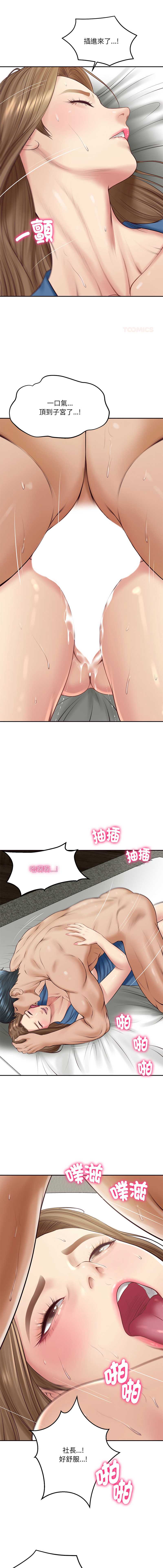 财阀家的女婿