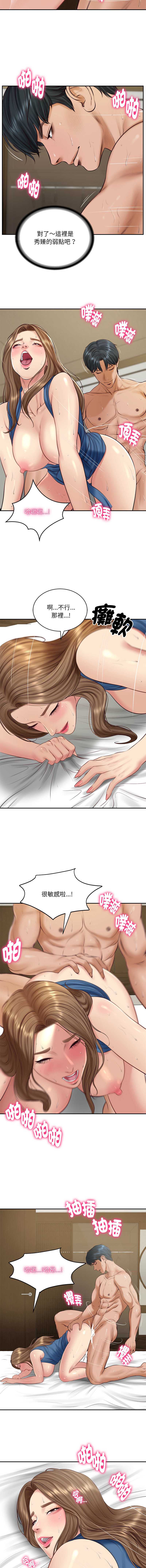 财阀家的女婿