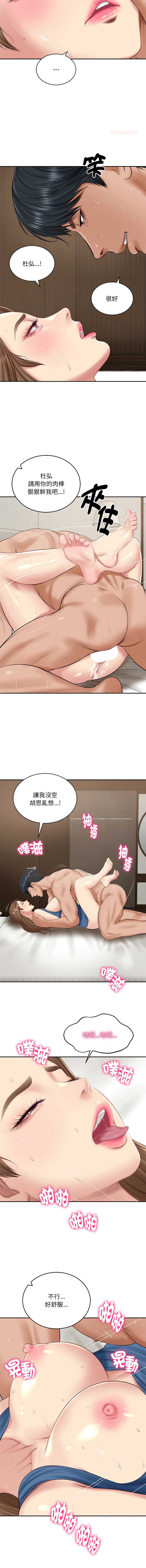 财阀家的女婿