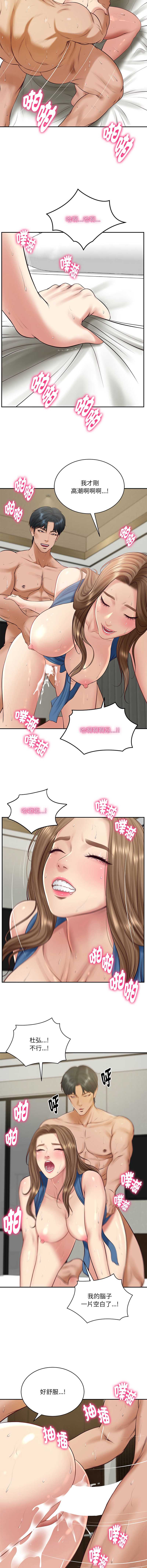 财阀家的女婿