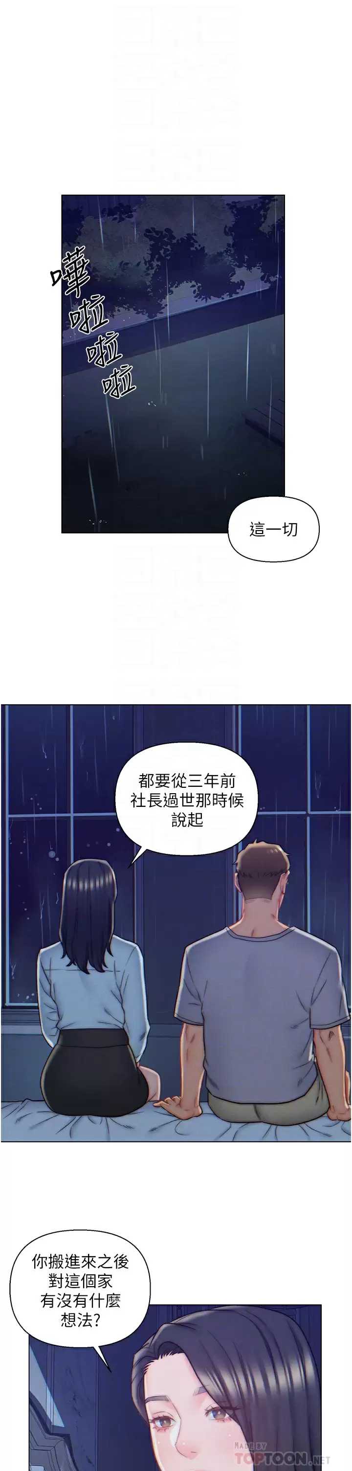 入赘女婿