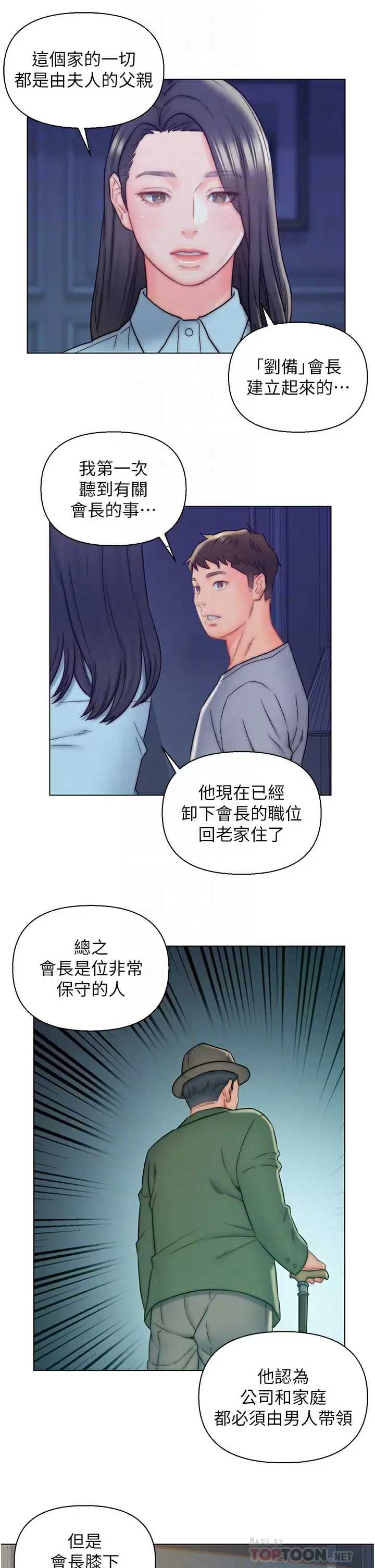 入赘女婿
