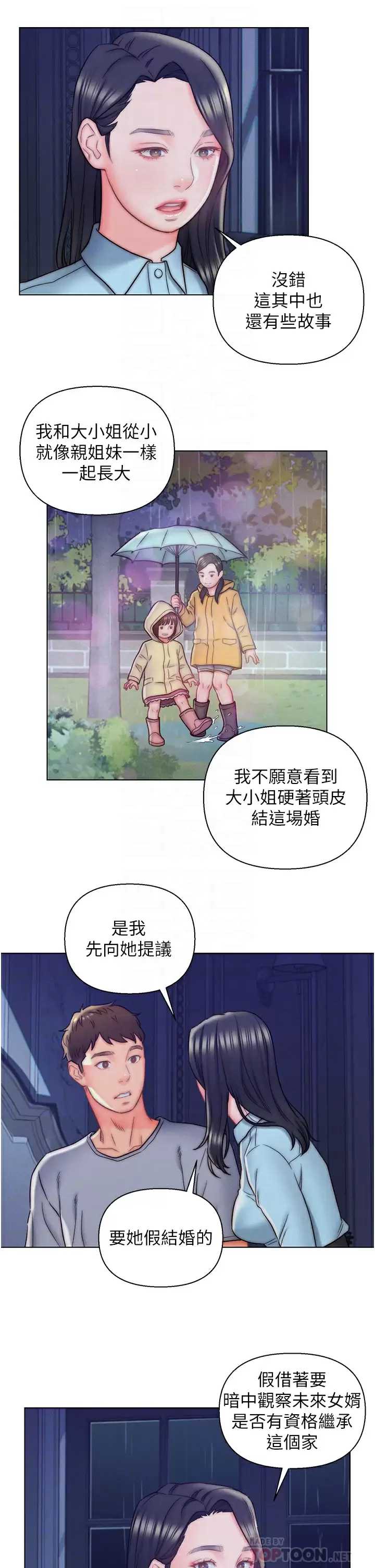 入赘女婿