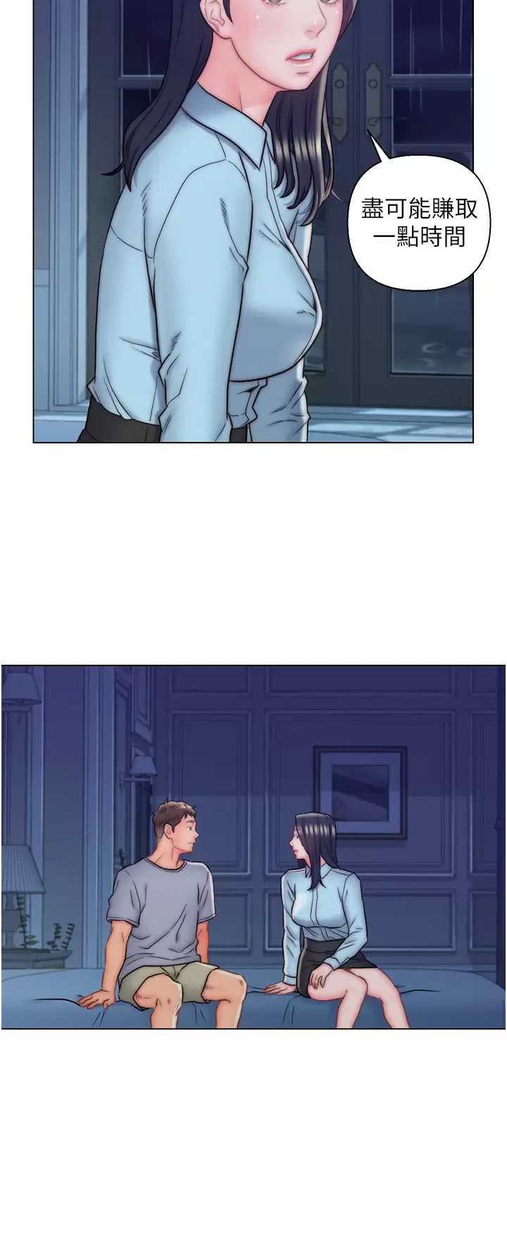入赘女婿