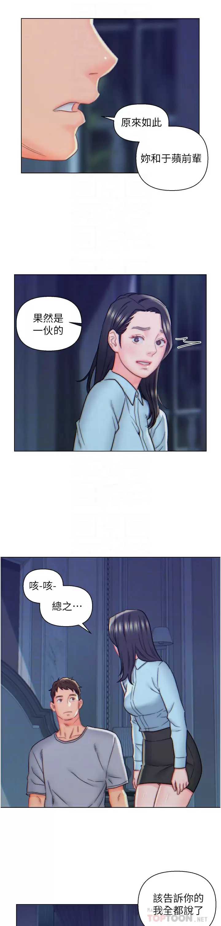 入赘女婿