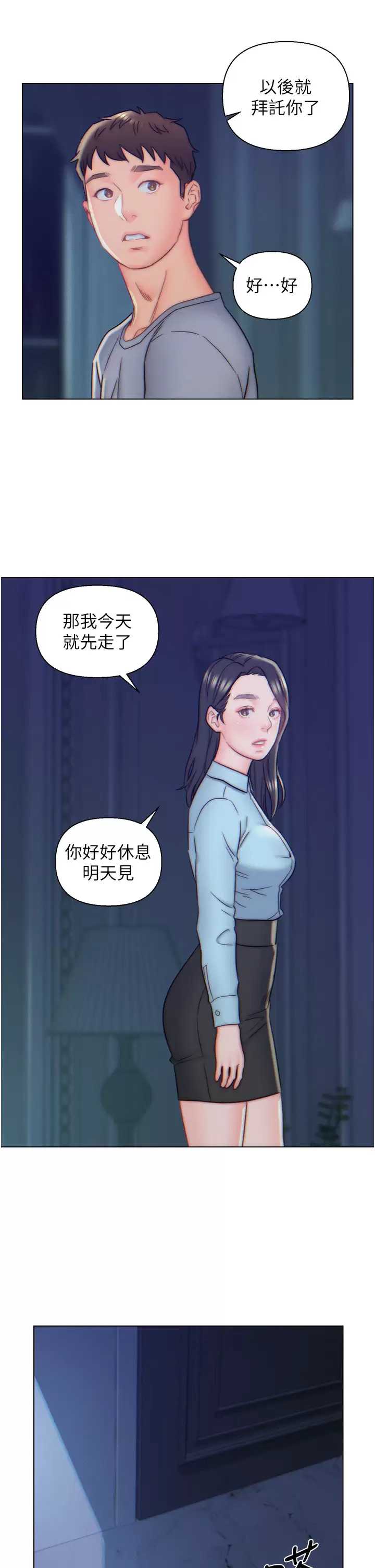入赘女婿