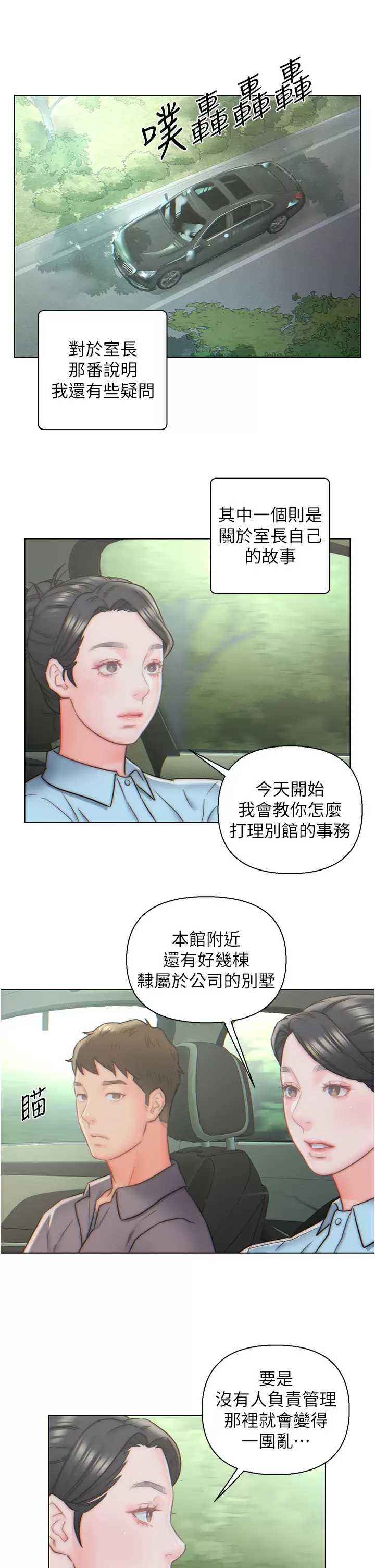 入赘女婿