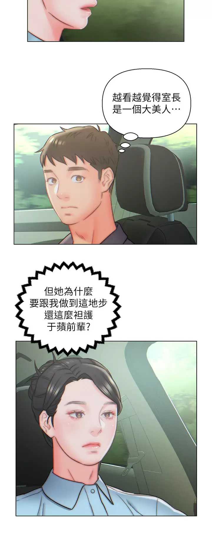 入赘女婿