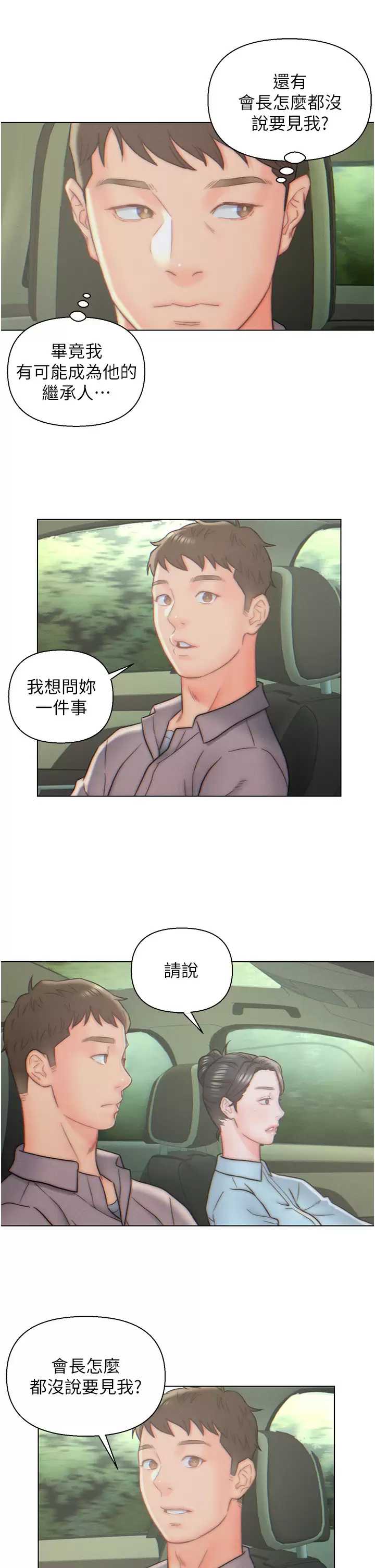 入赘女婿