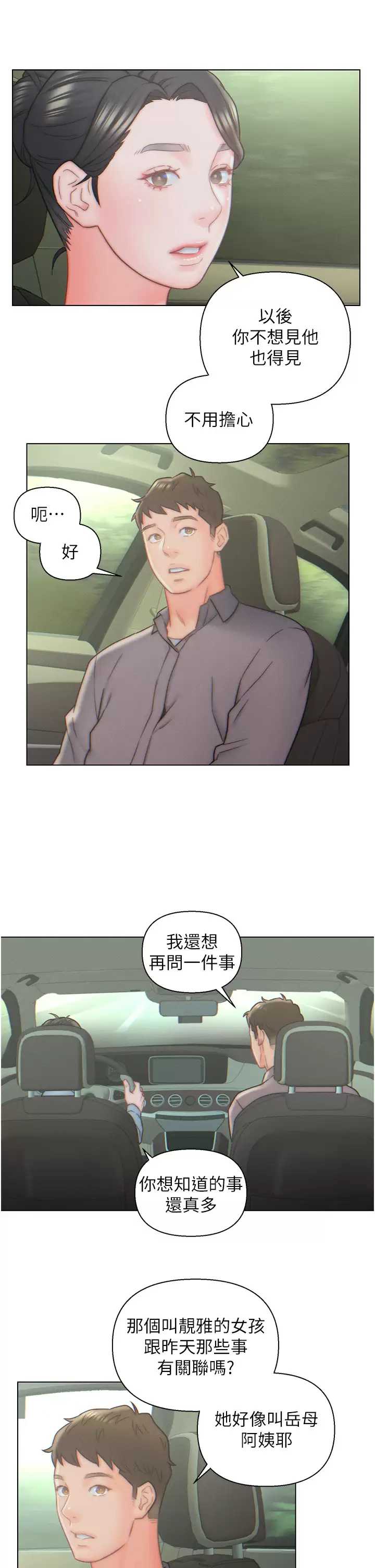 入赘女婿