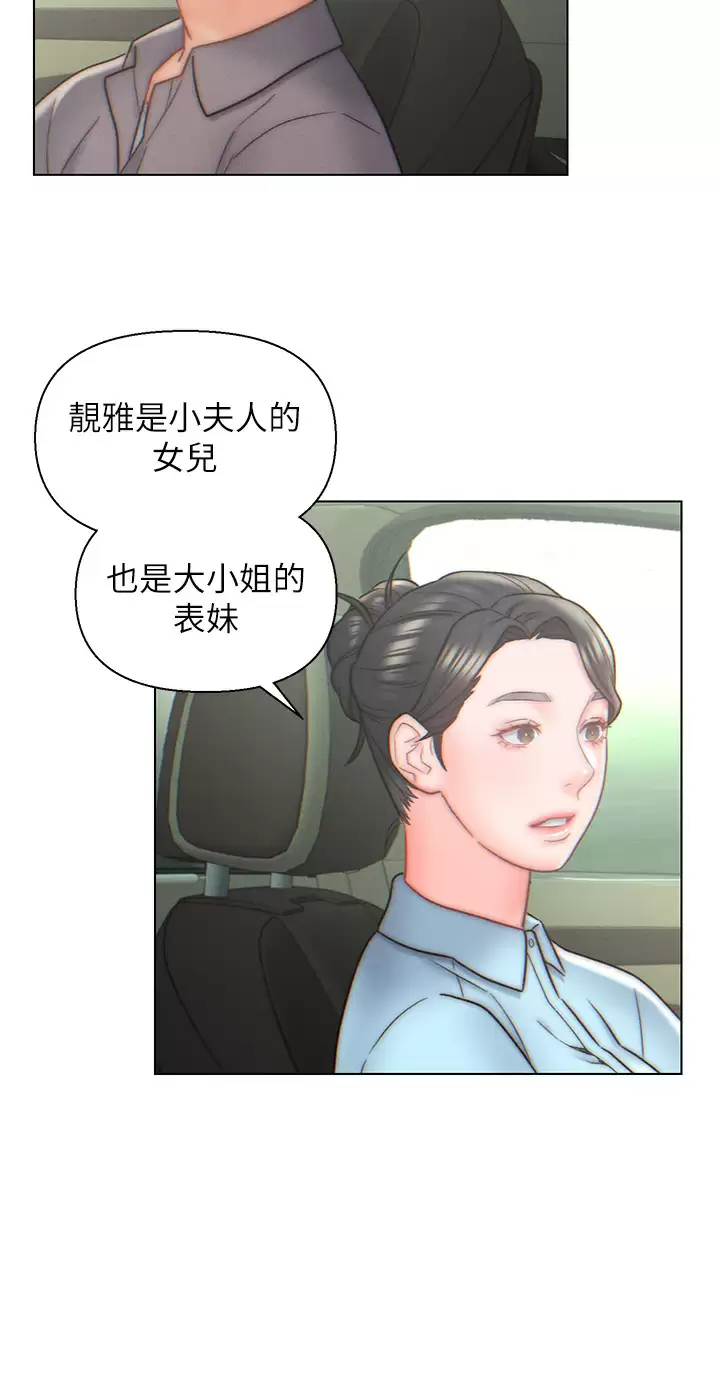 入赘女婿