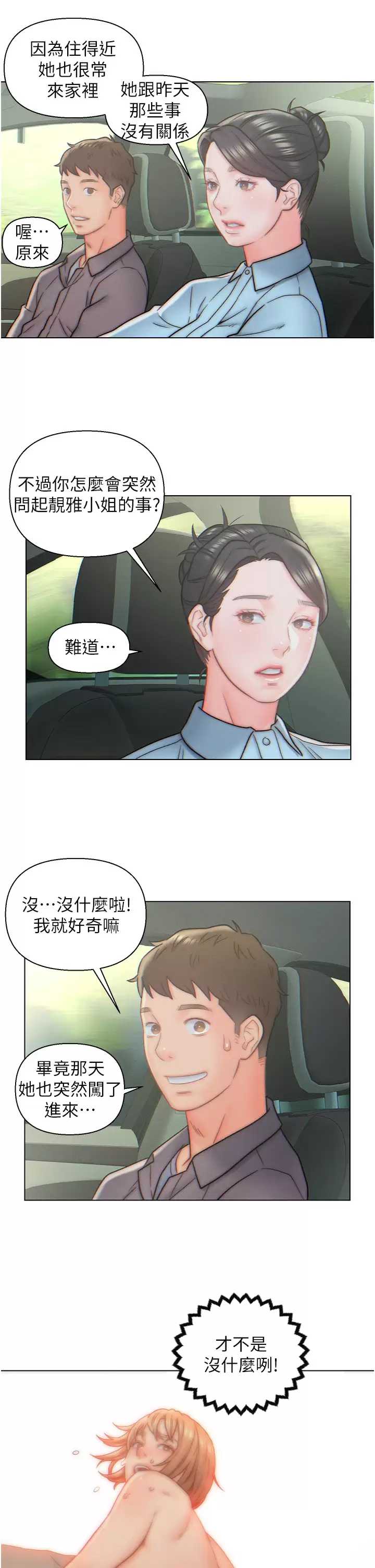 入赘女婿