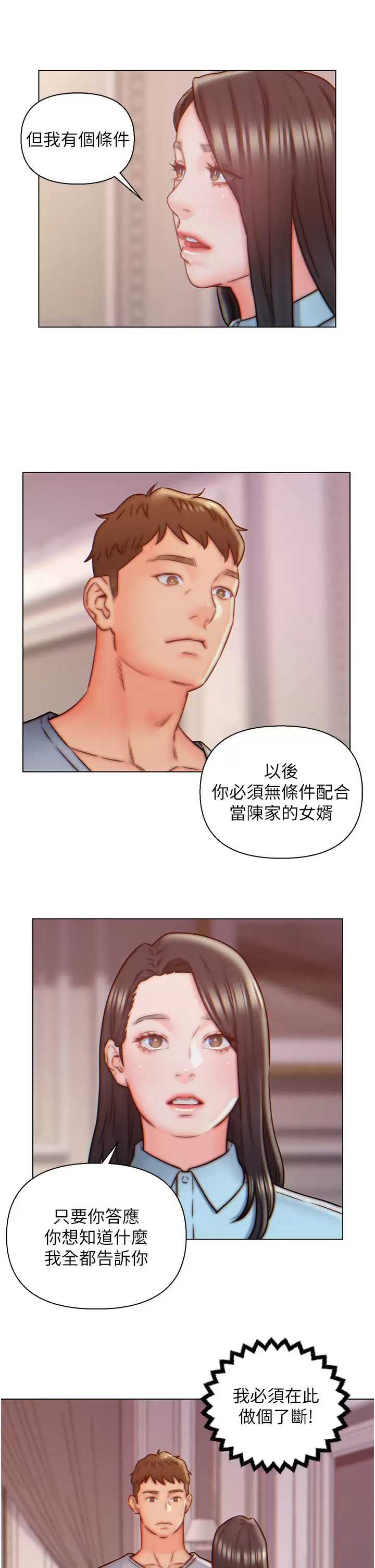 入赘女婿