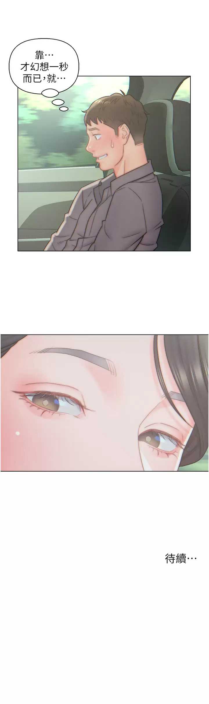 入赘女婿