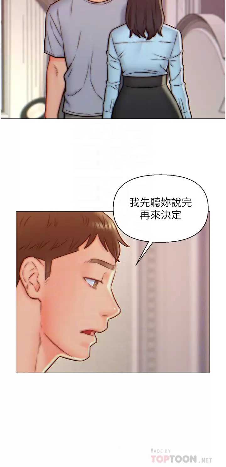 入赘女婿