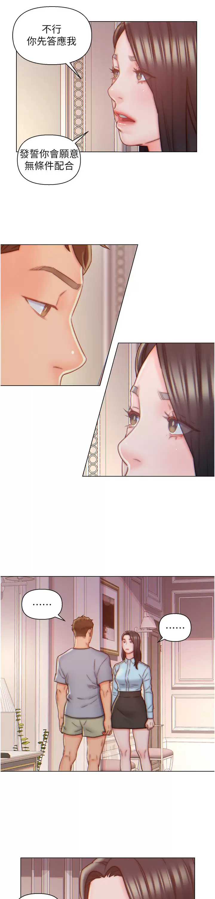 入赘女婿