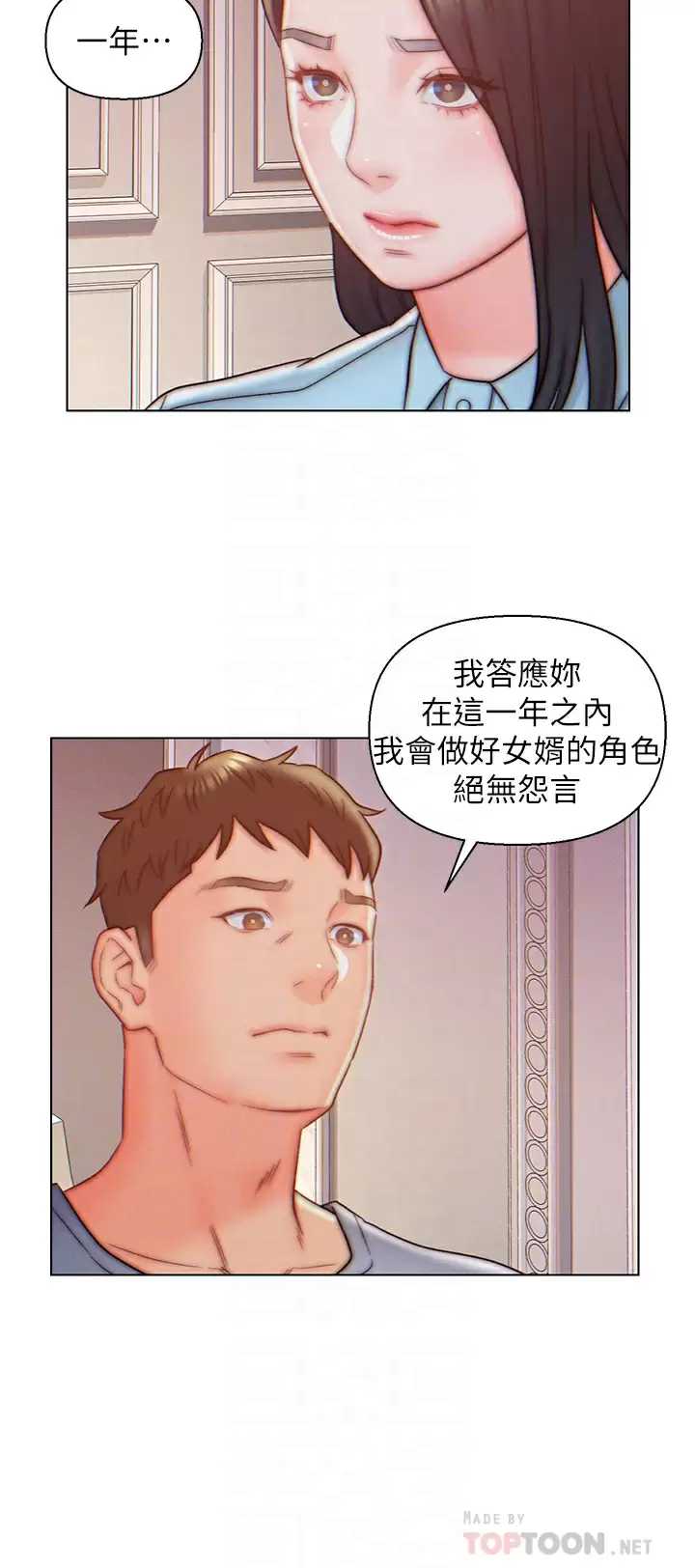入赘女婿