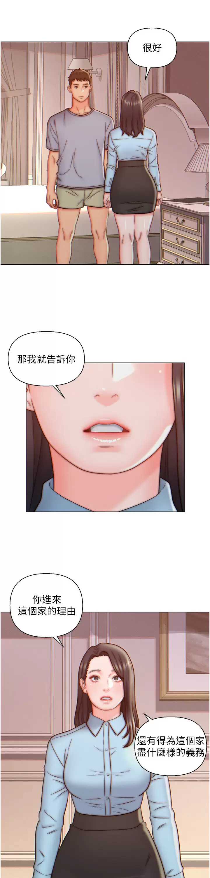 入赘女婿
