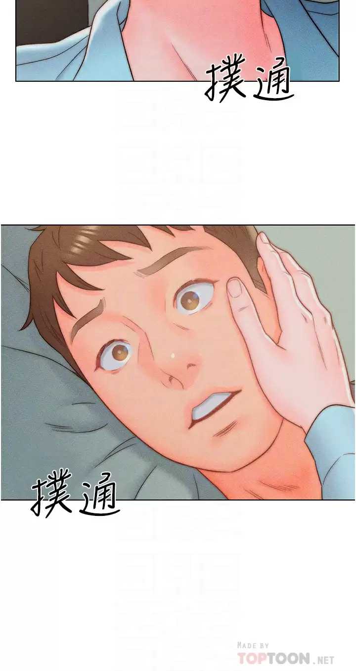 入赘女婿