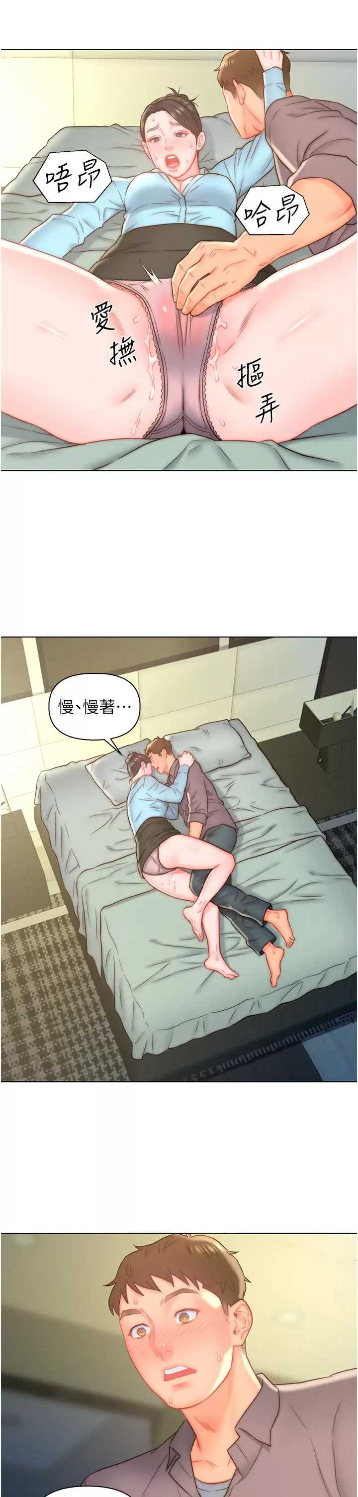 入赘女婿