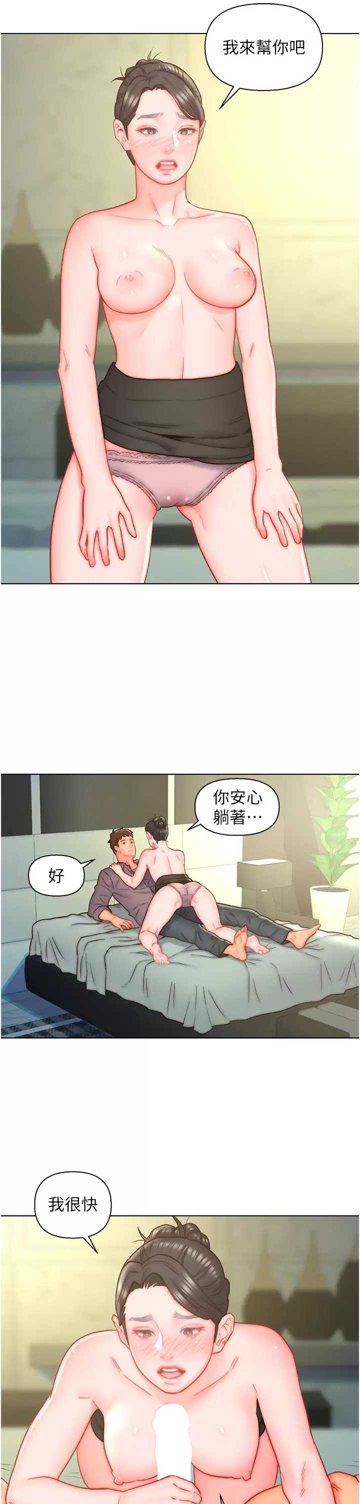 入赘女婿